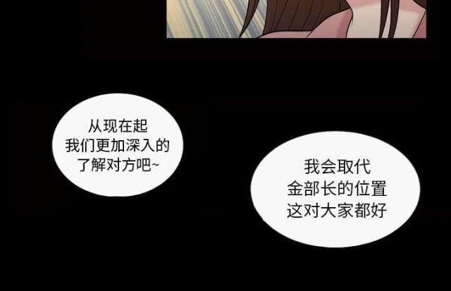 心灵感应小游戏漫画,第47话1图