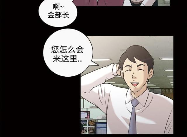 心灵感应小游戏漫画,第30话1图