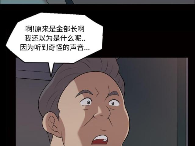 心灵感应小游戏漫画,第22话1图