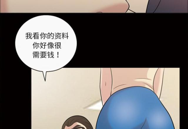 心灵感应是成语吗漫画,第35话2图