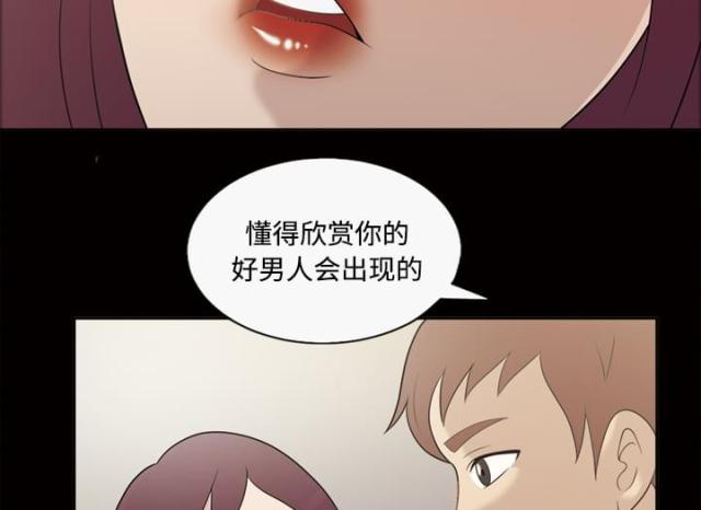 心灵感应图片漫画,第29话2图