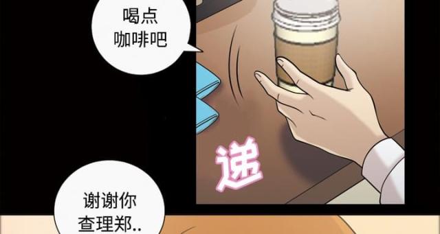 心灵感应小游戏漫画,第30话2图