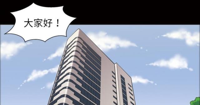 心灵感应漫画,第41话1图