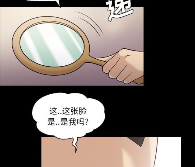 量子纠缠和心灵感应漫画,第21话1图