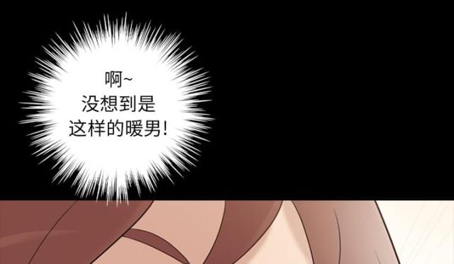 量子纠缠和心灵感应漫画,第21话1图