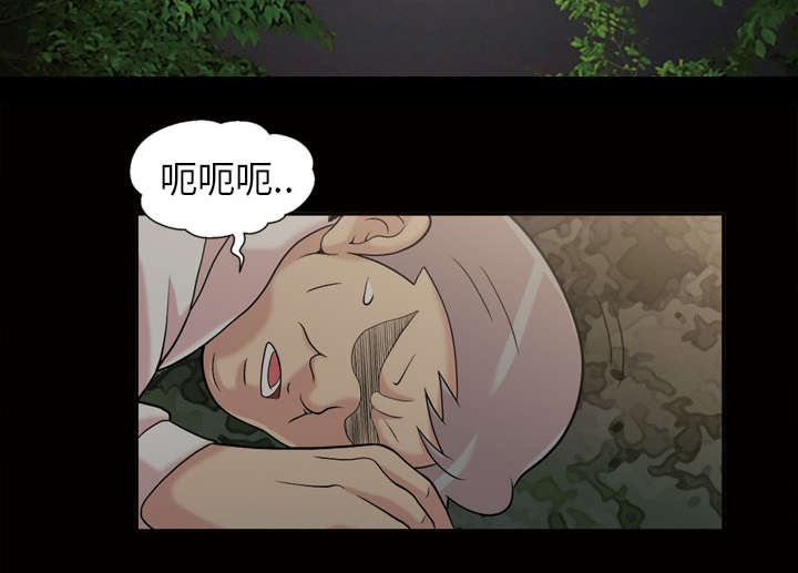 心灵感应小游戏漫画,第50话2图