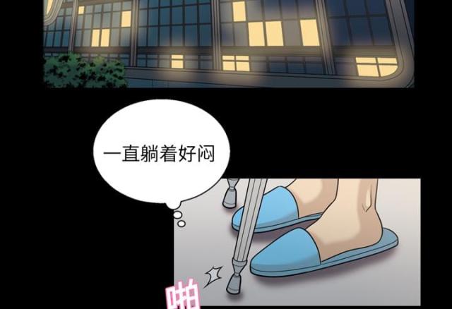 心灵感应是成语吗漫画,第11话2图