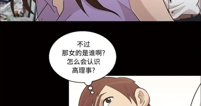 心灵感应宝可梦漫画,第31话1图