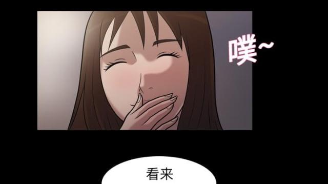 心灵感应是什么意思漫画,第5话1图