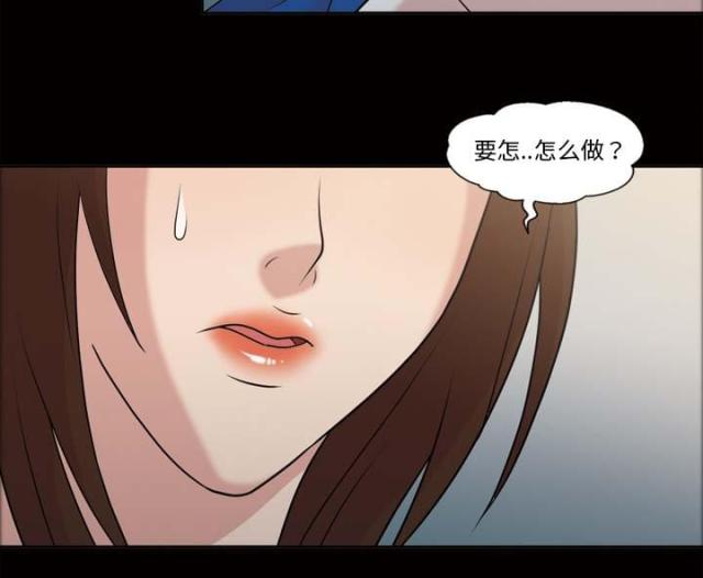 心灵感应小游戏漫画,第44话1图