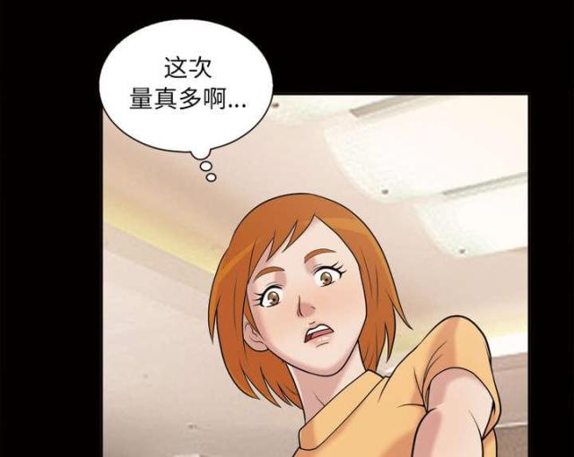 心灵感应小游戏漫画,第49话2图