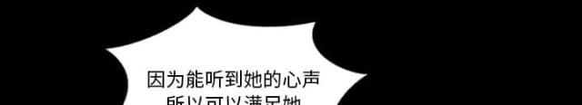 心灵感应漫画,第20话1图