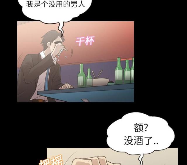 心灵感应小游戏漫画,第5话2图
