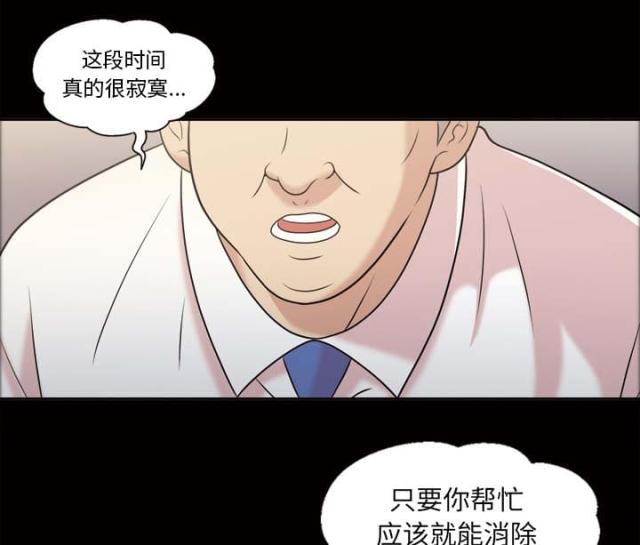心灵感应小游戏漫画,第44话1图