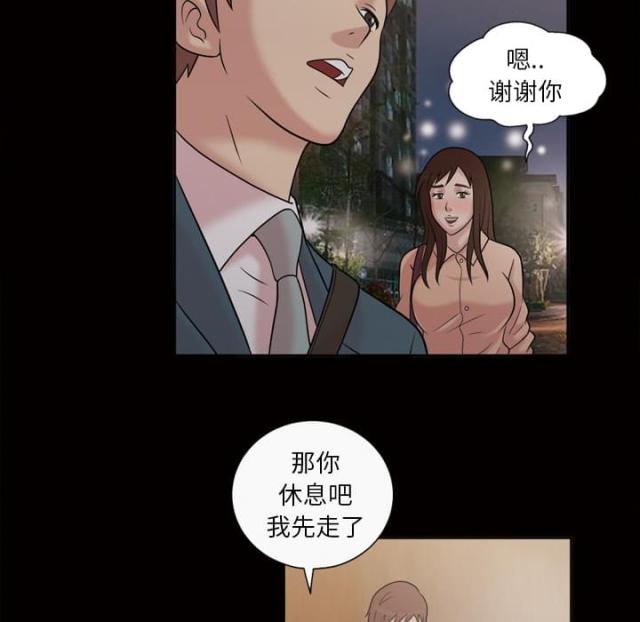 心灵感应做泥漫画,第37话1图