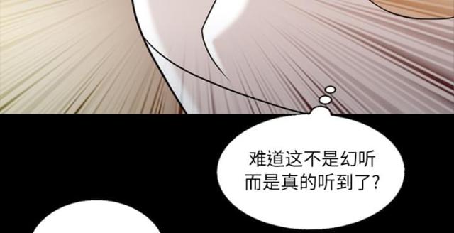 心灵感应小游戏漫画,第11话2图