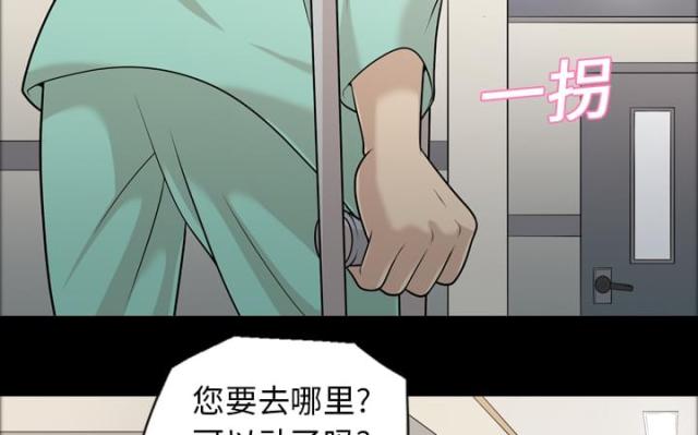 心灵感应是成语吗漫画,第11话2图