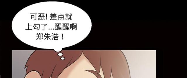 心灵感应漫画,第39话1图