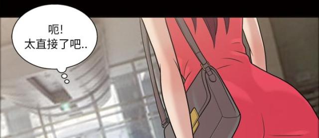 心灵感应小游戏漫画,第41话2图