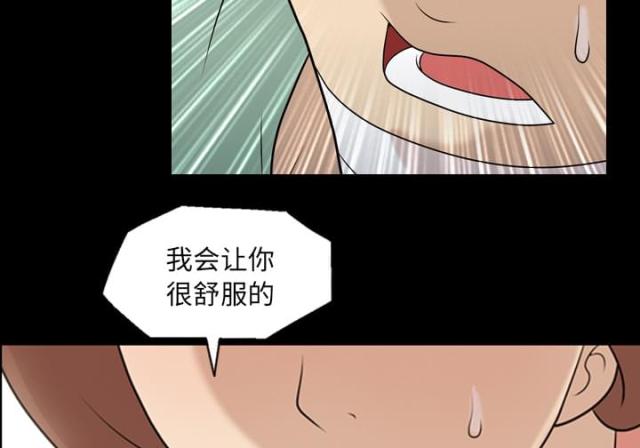 心灵感应小游戏漫画,第12话2图