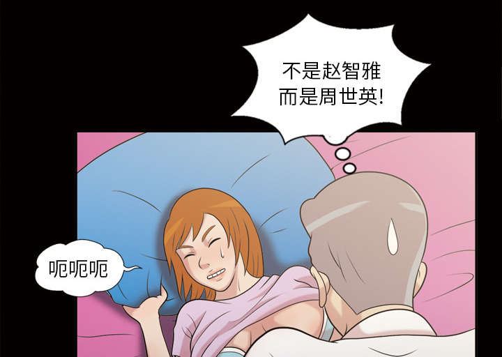 心灵感应漫画,第51话2图