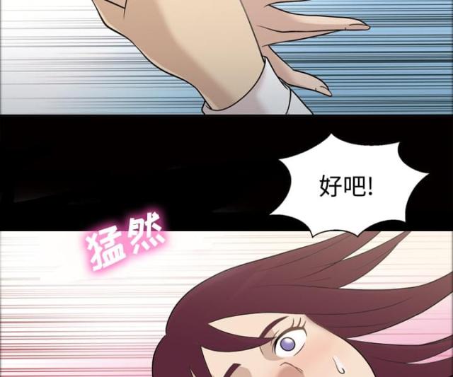 心灵感应菲梦少女漫画,第29话2图