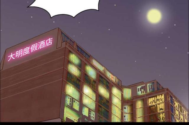 心灵感应小游戏漫画,第48话2图