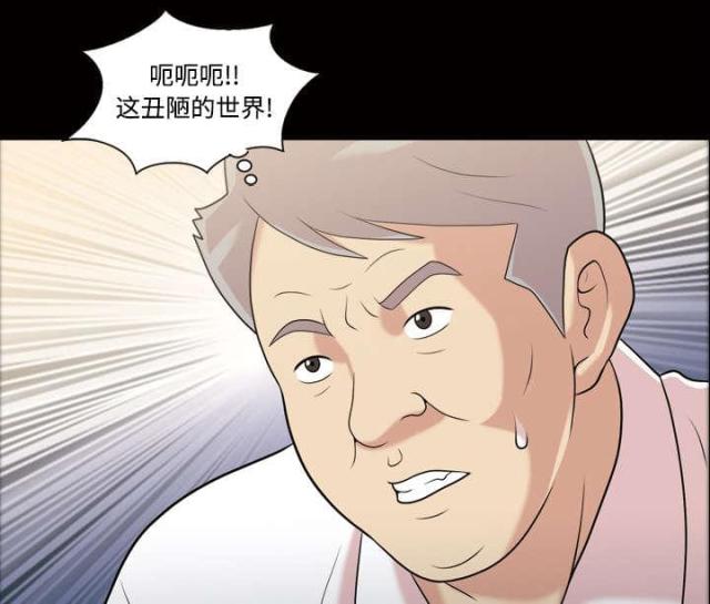 心灵感应小游戏漫画,第48话2图
