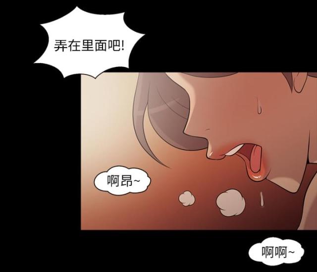 心灵感应的成语漫画,第20话1图