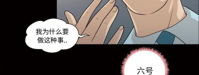 心灵感应魔术6张牌图片漫画,第24话1图