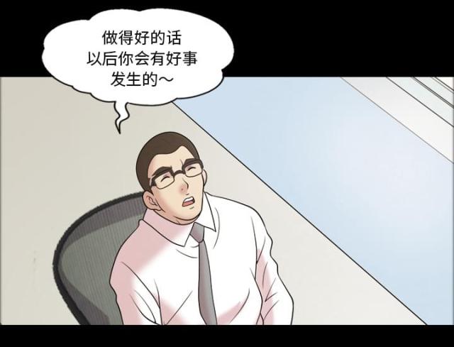 心灵感应与精神病漫画,第35话1图