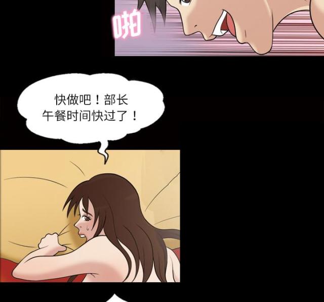 心灵感应学漫画,第34话2图