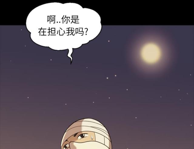 心灵感应漫画,第17话1图