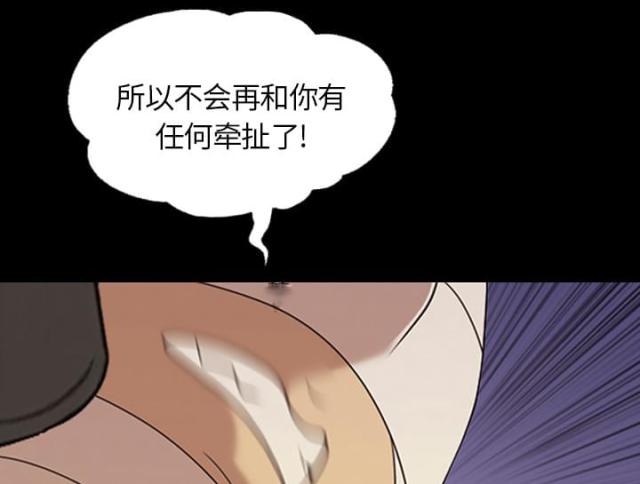 心灵感应小游戏漫画,第17话1图