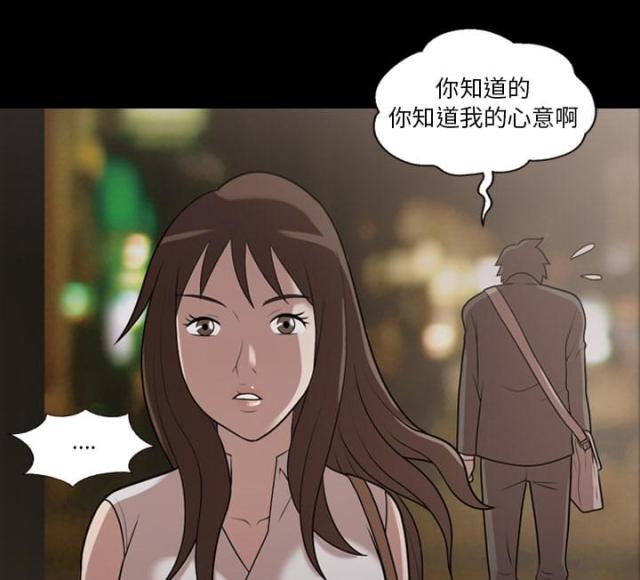 心灵感应小游戏漫画,第5话1图