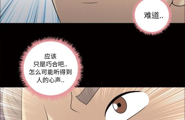 心灵感应魔术6张牌图片漫画,第24话1图