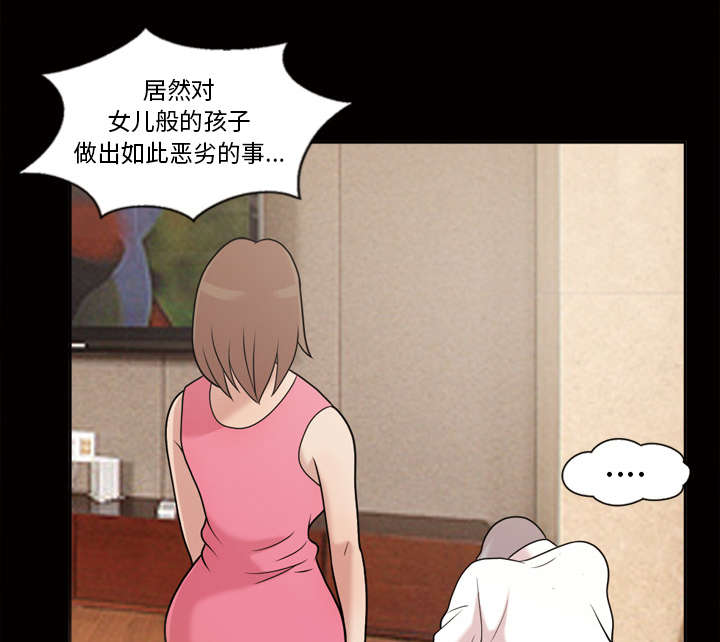 心灵感应漫画,第51话1图