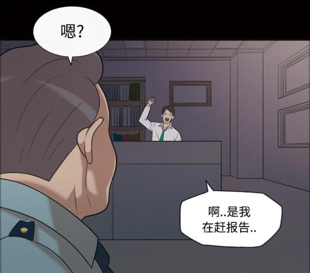 心灵感应小游戏漫画,第22话2图