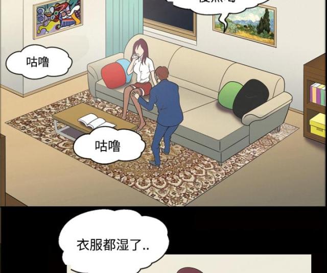 心灵感应小游戏漫画,第27话1图