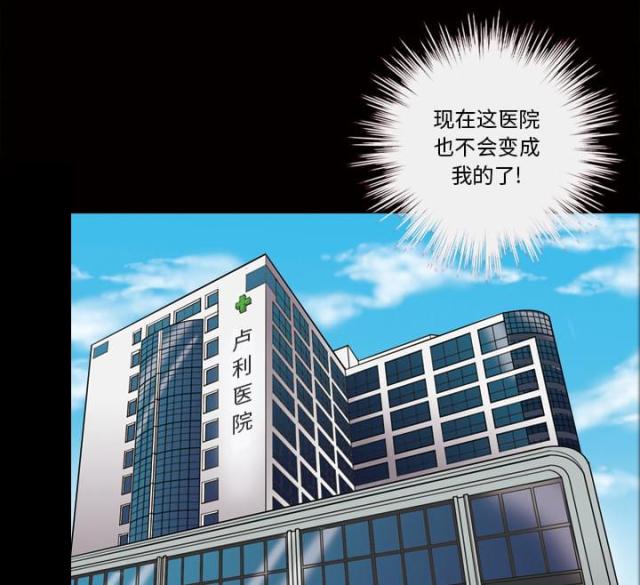 心灵感应小游戏漫画,第25话2图