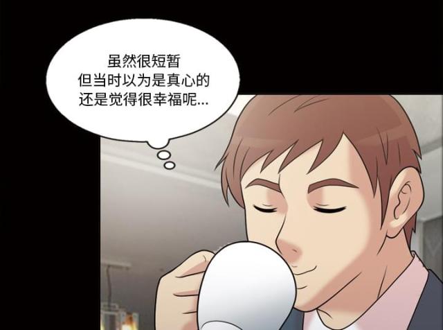 心灵感应小游戏漫画,第37话1图