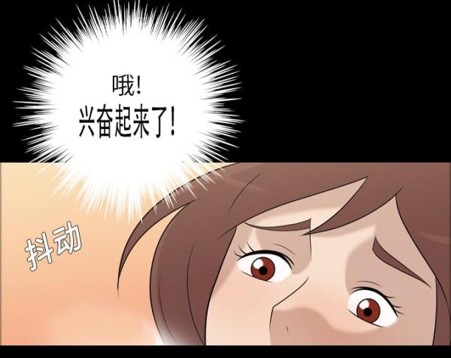 心灵感应是什么样的感觉漫画,第12话1图