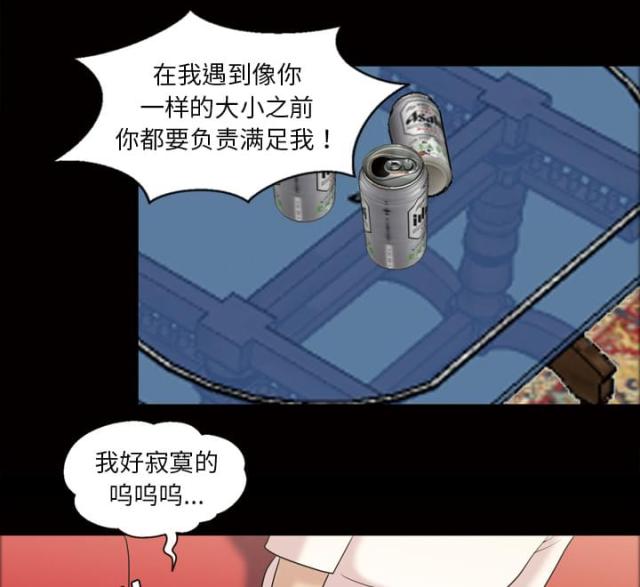 心灵感应小游戏漫画,第40话1图