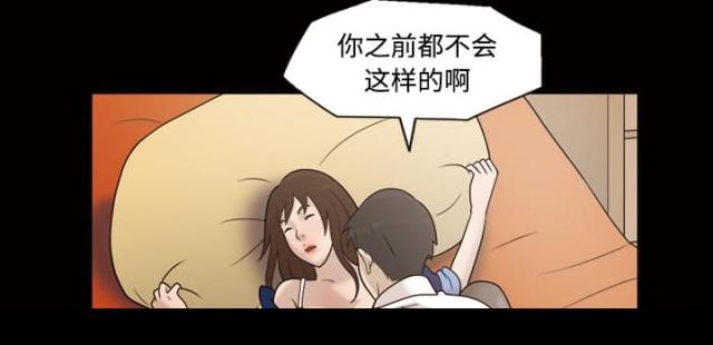 心灵感应小游戏漫画,第32话1图