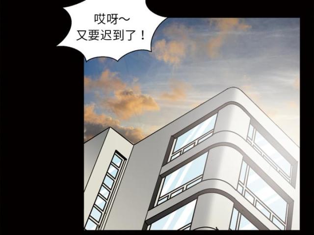 心灵感应少女兰漫画,第41话1图