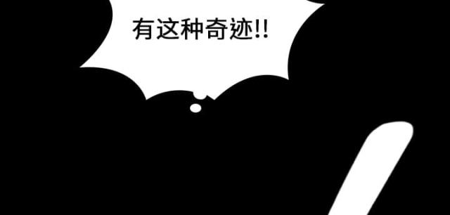 心灵感应小游戏漫画,第21话2图