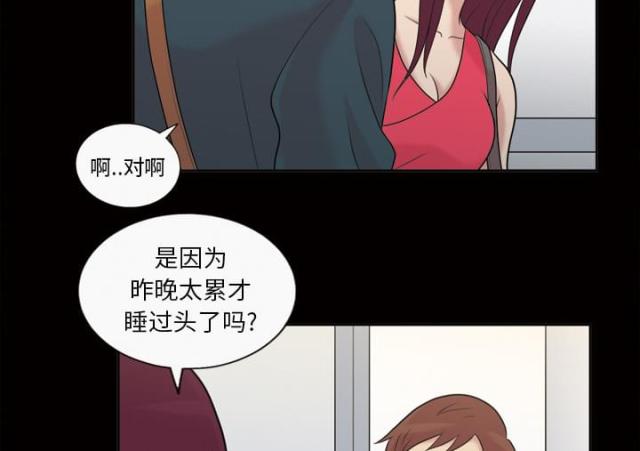 心灵感应小游戏漫画,第41话2图