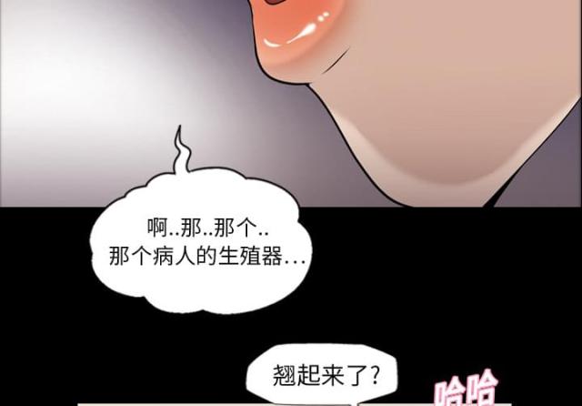 心灵感应什么关系才会有漫画,第8话2图