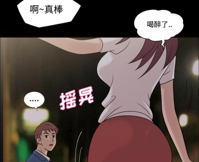 心灵感应漫画,第26话2图