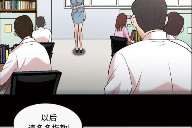 心灵感应小游戏漫画,第48话2图